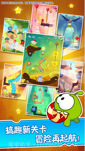 割绳子2截图3 割绳子2截图3