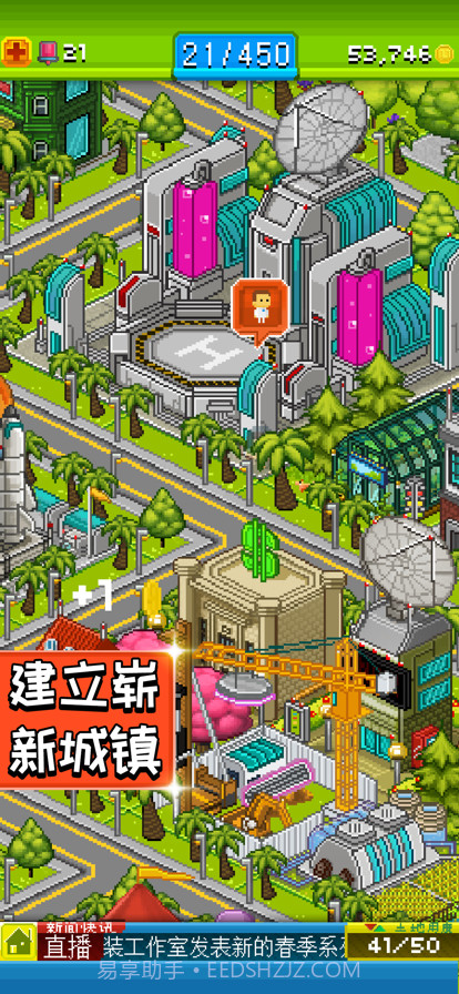 宇宙第一小镇截图1 宇宙第一小镇截图1