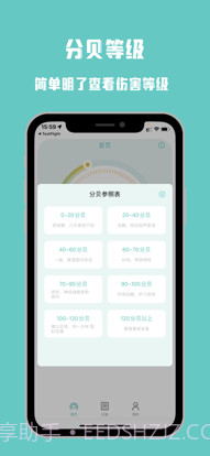 分贝计截图2 分贝计截图2