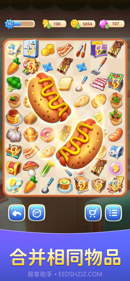 餐厅合一合截图3