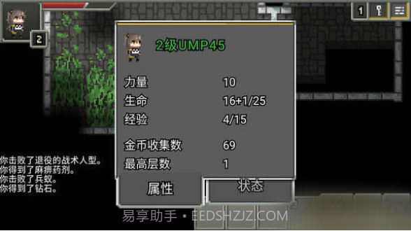 少前地牢截图3 少前地牢截图3