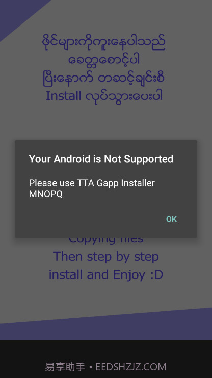 小米手机谷歌安装器截图2 小米手机谷歌安装器截图2