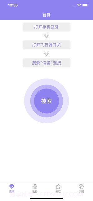 蝴蝶精灵截图1 蝴蝶精灵截图1