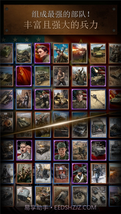 勇猛之路二战截图2