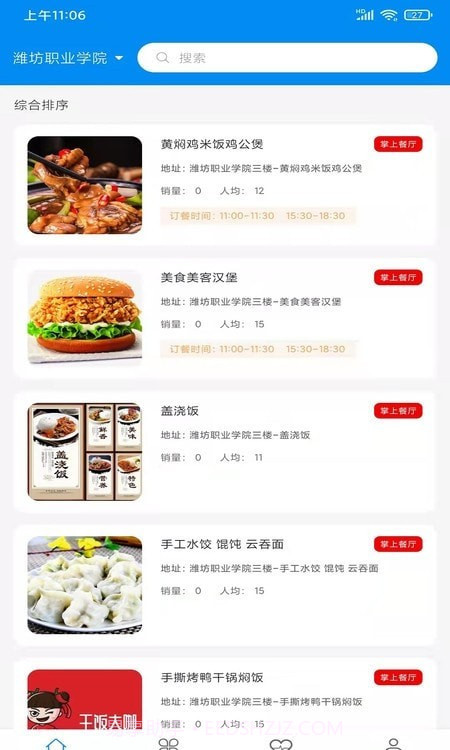 亿校截图1 亿校截图1