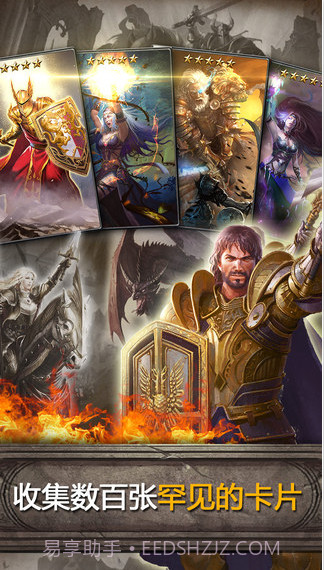 亚瑟英雄传截图4