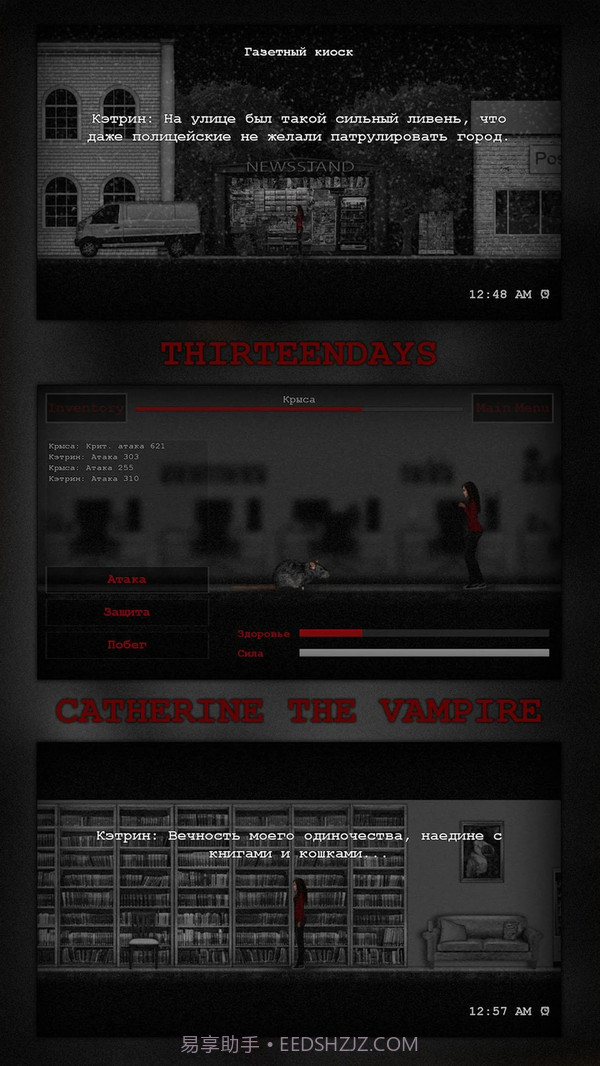 吸血鬼凯瑟琳v3.4截图3