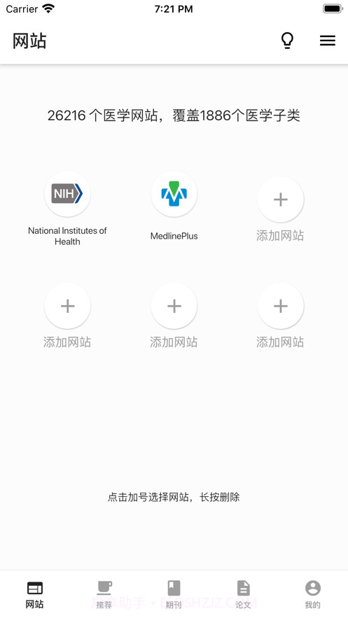 海外医学资料库截图1