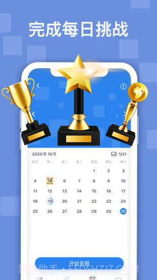 迷你喜日式拼图截图4