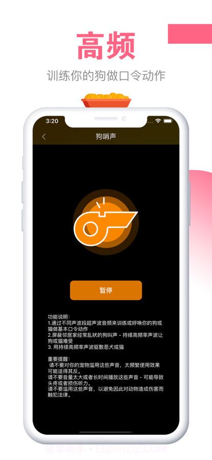 约喵截图3 约喵截图3