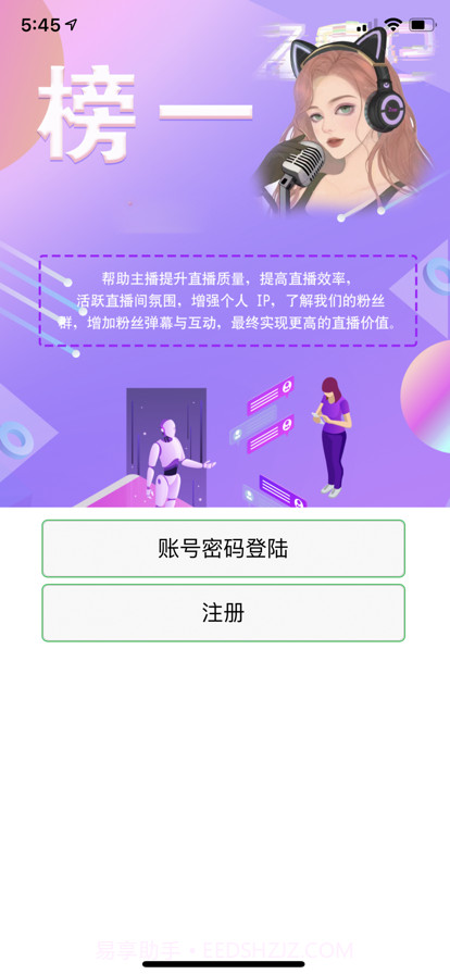 榜一截图3 榜一截图3