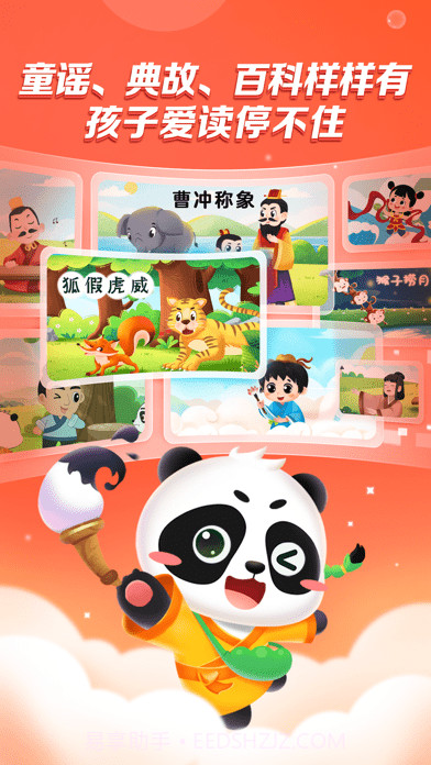 毛豆爱阅读截图1 毛豆爱阅读截图1