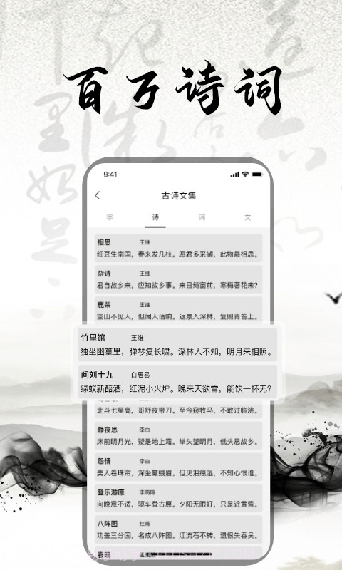 练字书法大师截图1