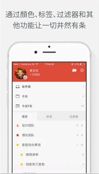 Todoist截图2 Todoist截图2
