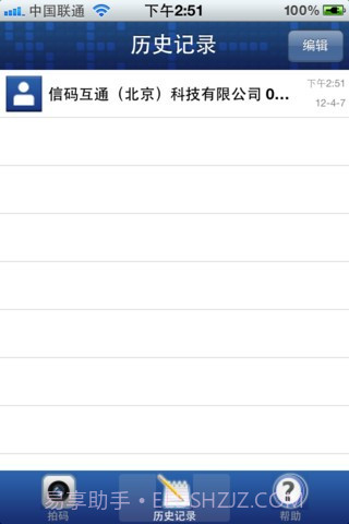 一拍二维码截图4 一拍二维码截图4