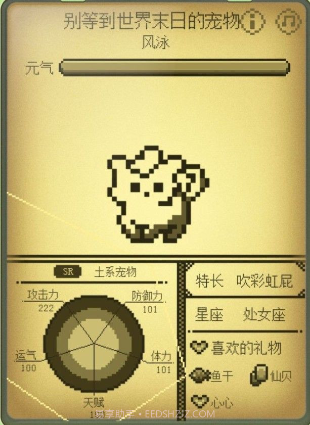 微信电子宠物大作战截图2