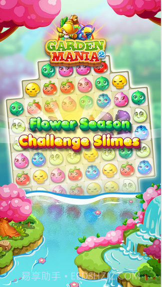 花园达人2截图1