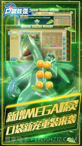 口袋重制ios截图4