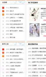 疯情书库app截图3 疯情书库app截图3