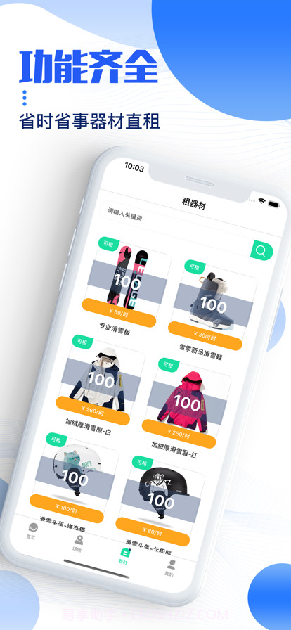 华体荟截图3 华体荟截图3