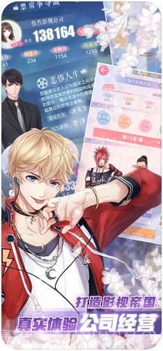 恋与制作人截图4