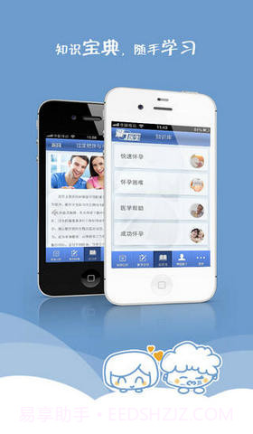 爱丁医生截图4 爱丁医生截图4