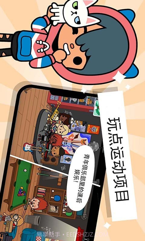 东京学校模拟截图4