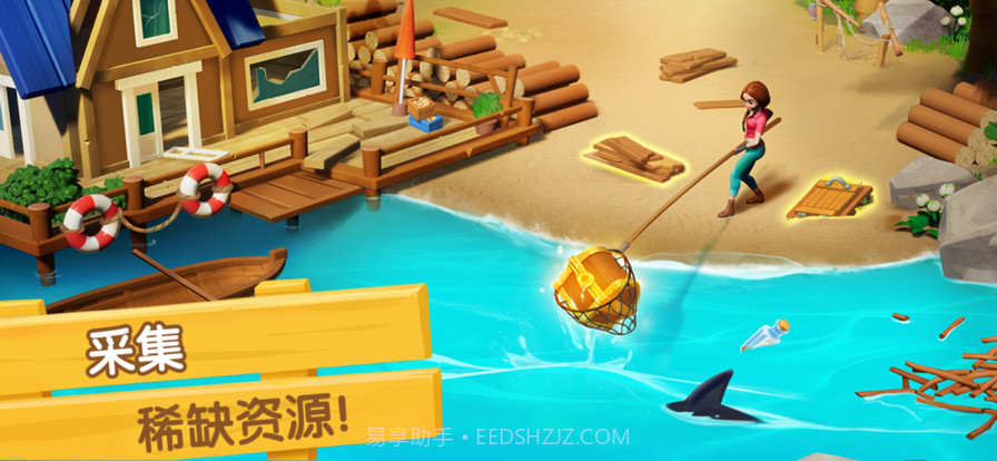 飞龙岛历险记截图5