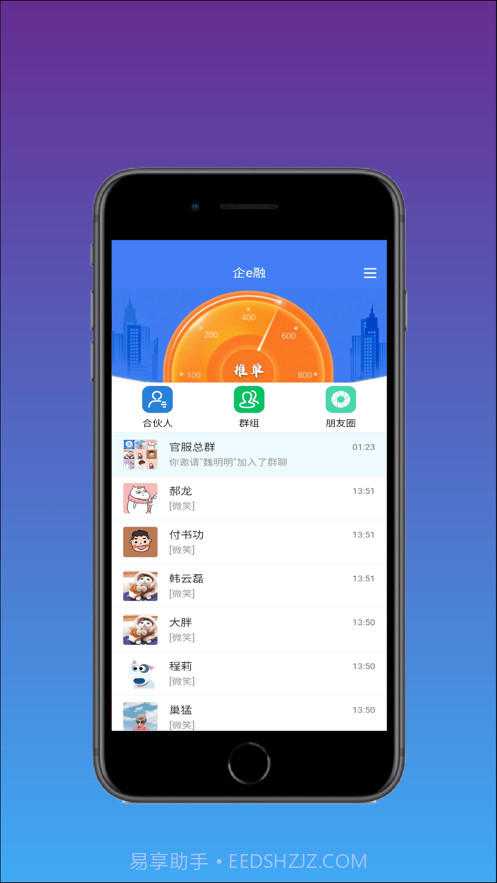 企e融截图1 企e融截图1