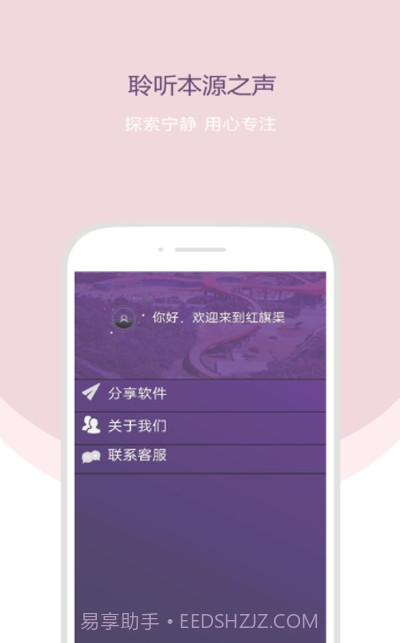 行走的声音截图1