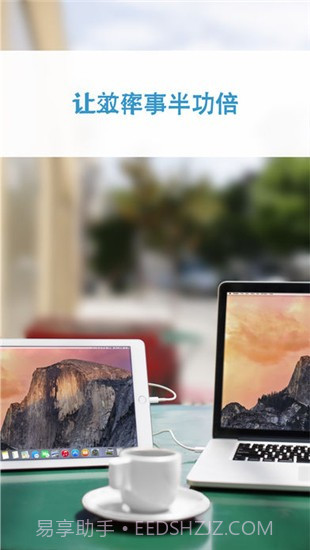 Duet Display ios版截图1