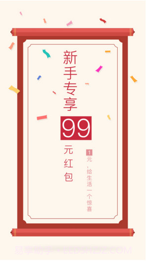 零钱夺宝截图1 零钱夺宝截图1