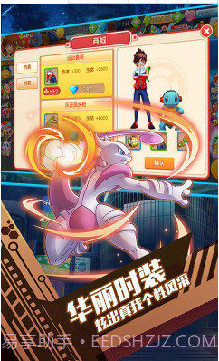 口袋暴龙送VIP18手机版截图5 口袋暴龙送VIP18手机版截图5