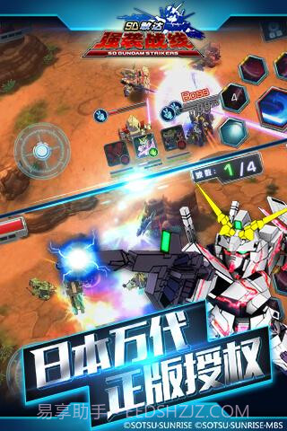 SD敢达强袭战线APP截图2