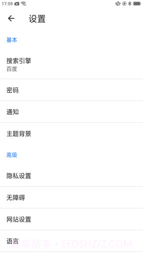 星速浏览器免费版截图3 星速浏览器免费版截图3