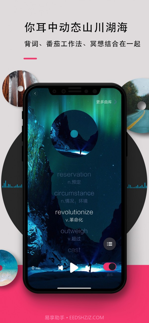 背词达人截图5 背词达人截图5