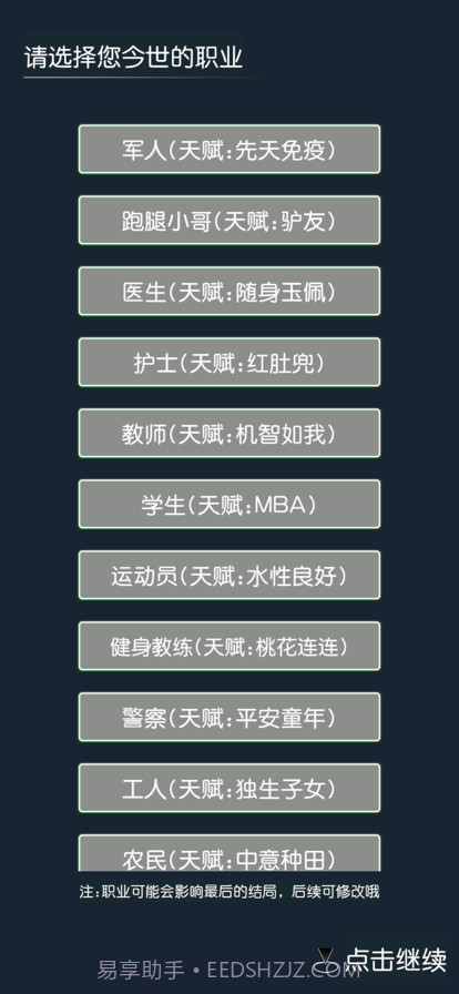 厉害了我的娃截图3
