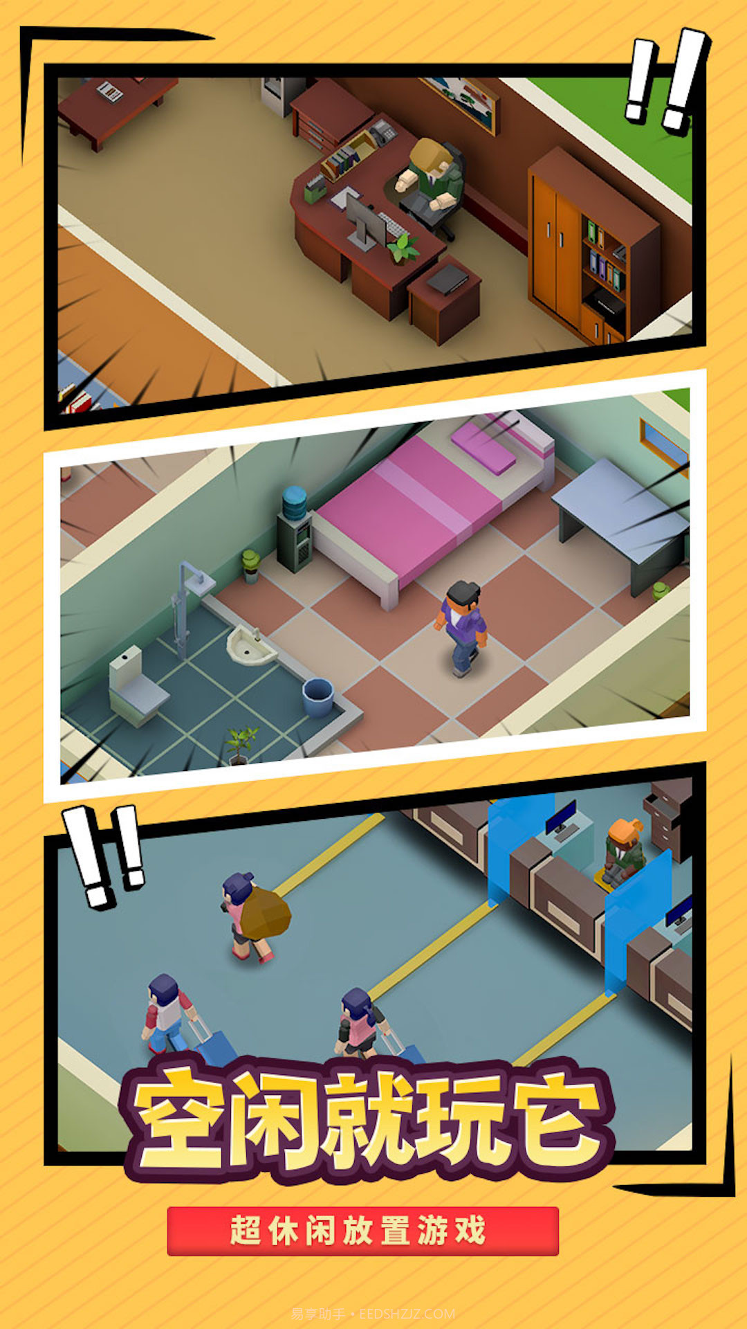 盖个学校玩截图3