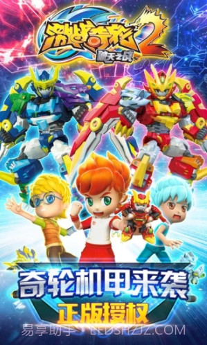 激战奇轮2(无限金币版)安卓截图1