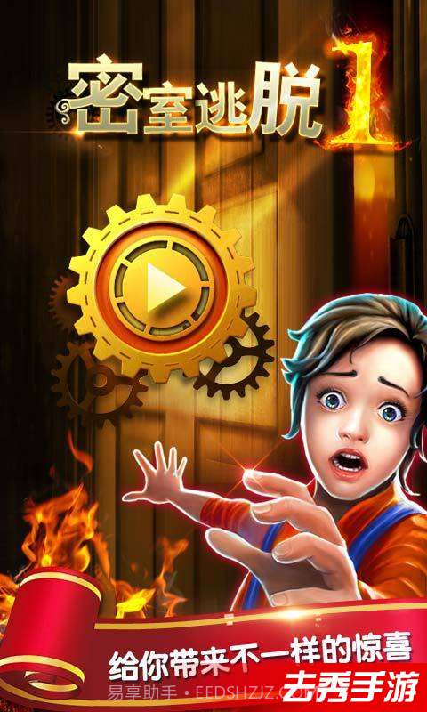 密室逃脱1逃离地牢截图1
