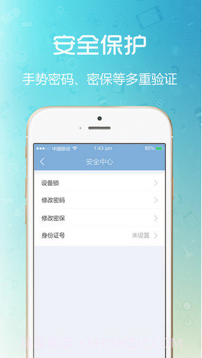 闪收商户端截图2 闪收商户端截图2