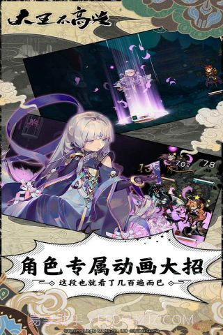 大王不高兴截图4 大王不高兴截图4