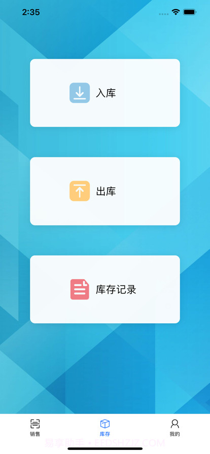 金力销售管理截图2 金力销售管理截图2