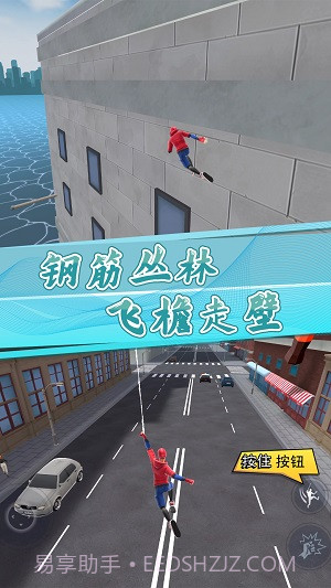 小黄城市救援截图3