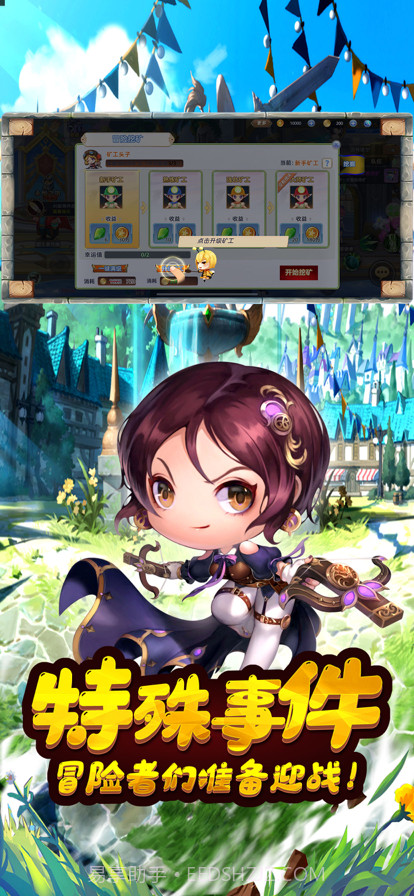 怪物仙境:正版授权岛民回归截图4 怪物仙境:正版授权岛民回归截图4