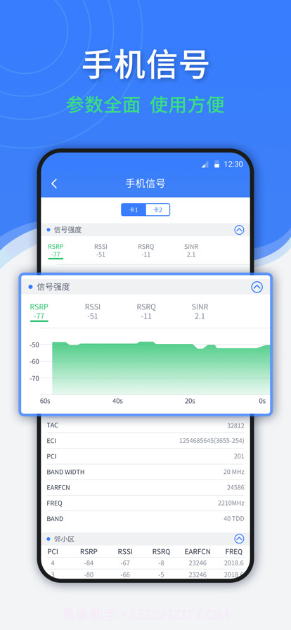 随申查截图2 随申查截图2
