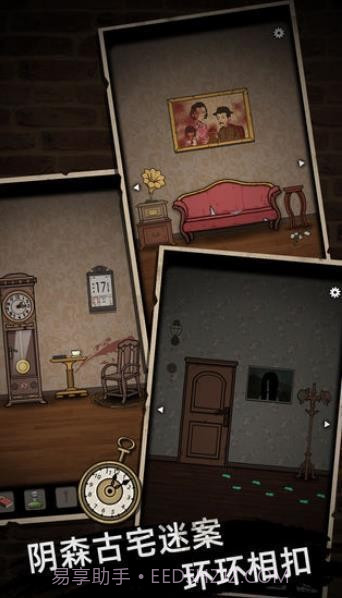 山村老屋4截图1 山村老屋4截图1