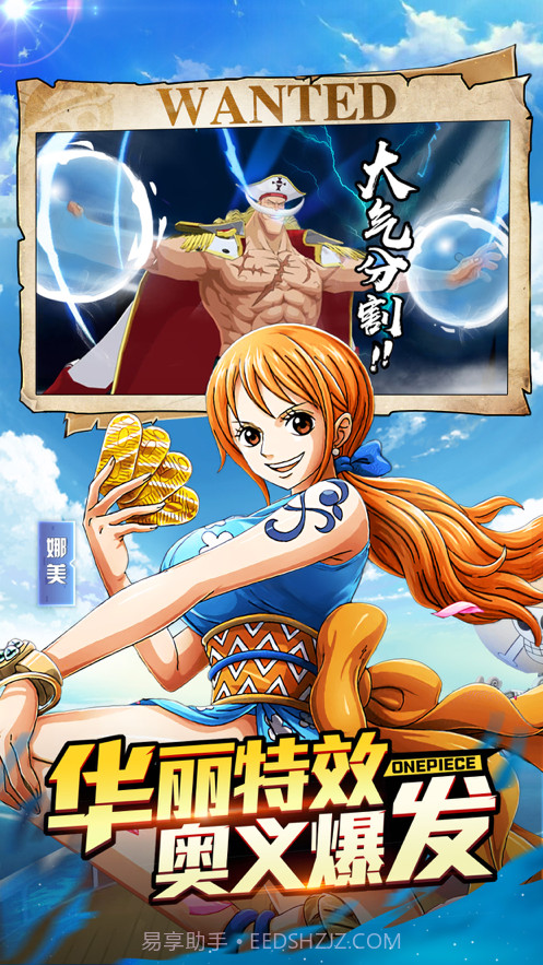 无敌大航海截图3 无敌大航海截图3