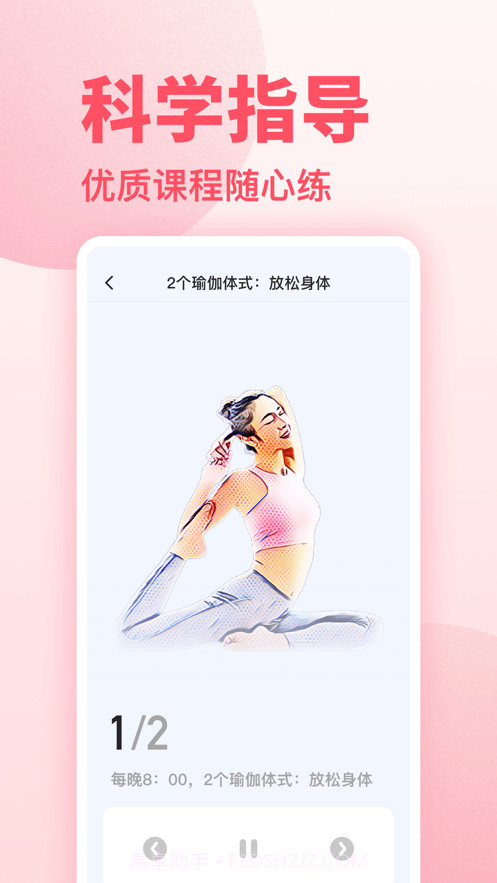 潮汐健康月经期助手截图5 潮汐健康月经期助手截图5