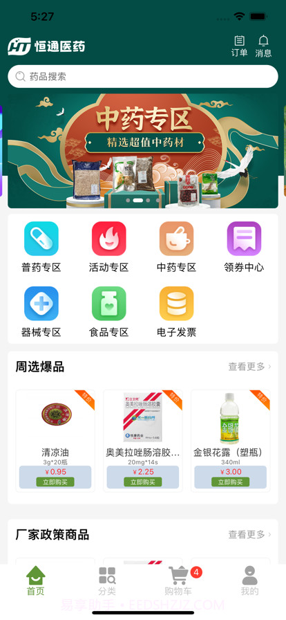 南阳恒通截图1 南阳恒通截图1